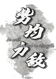 势均力敌(校园糙汉h)
